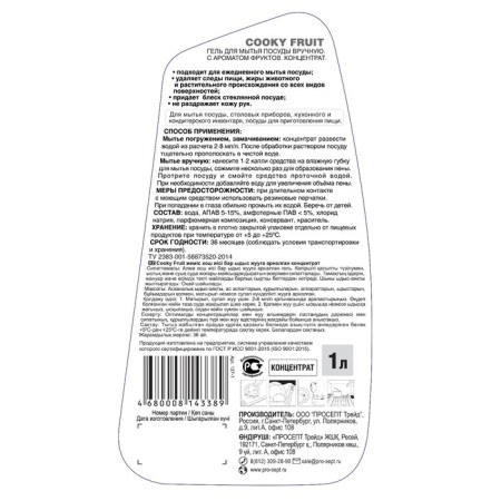 Washing dishes ProSept Cooky Fruits, concentrate, 1 liter-2