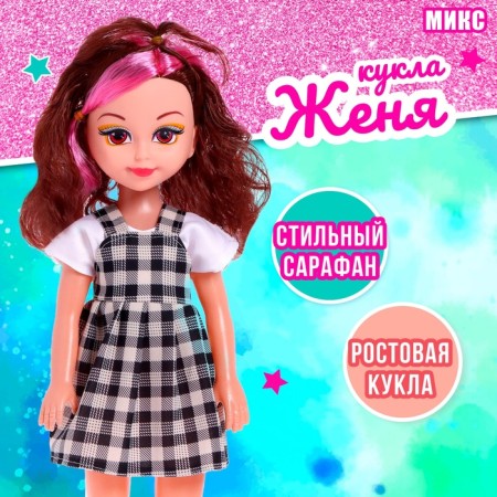 Rostov doll "Zhenya" in Sarafan Mix