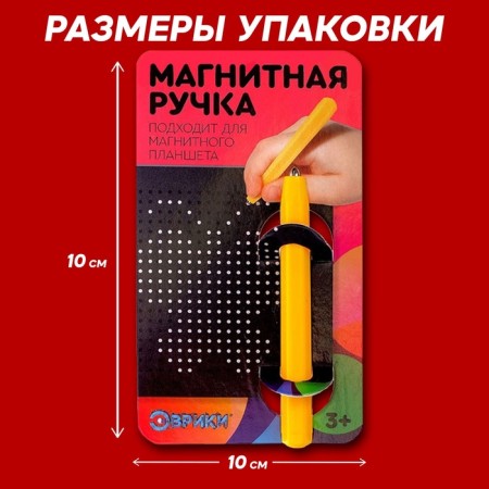 Magnetic tablet-1