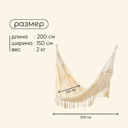 Гамак Maclay, 200х150 см-2