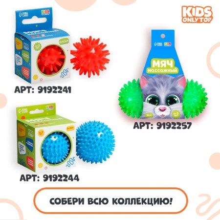 Set of Massage balls Onlytop "Forest Friends": 2 pcs., D = 6.5, D = 7.5 cm, Mix color-3