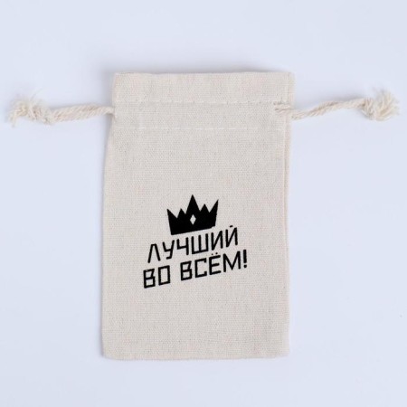 Bag for the shooting "Best in everything", 12 x 8 cm-2
