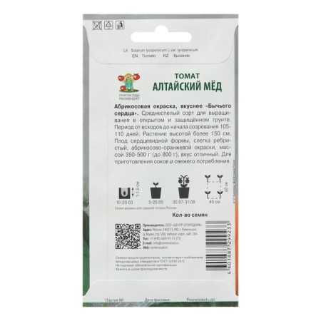 Seed Tomat "Altai honey", 0.1 g-1