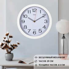 Watch wall, interior, d-29 cm