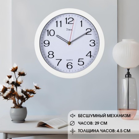 Watch wall, interior, d-29 cm