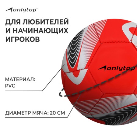 Football ball +F50, PVC, machine stitching, 32 panels, p. 5-1