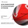 Football ball +F50, PVC, machine stitching, 32 panels, p. 5