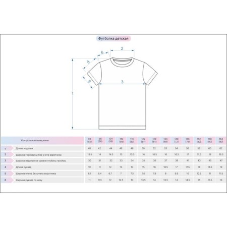 Children's T -shirt, height 146 cm, turquoise color-2