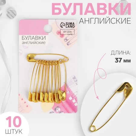 English pins, 37 mm, 10 pcs, gold color