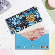 Конверт для денег "С Днём Рождения!" синие узоры, 16,5 х 8,5 см