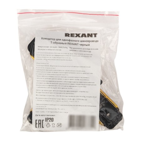 Connector for single-phase t-shaped black rexant-2