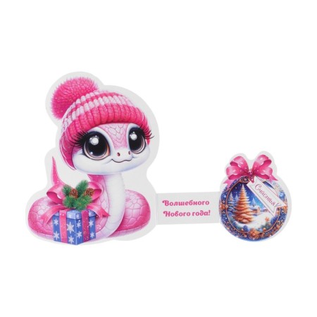 Mini-postcard "Happy New Year!" glitter, symbol of the year, hat, 13.5 x 21 cm-1