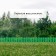 Decorative fence, 25 × 300 cm, 8 sections, plastic, green, "Ivushka"