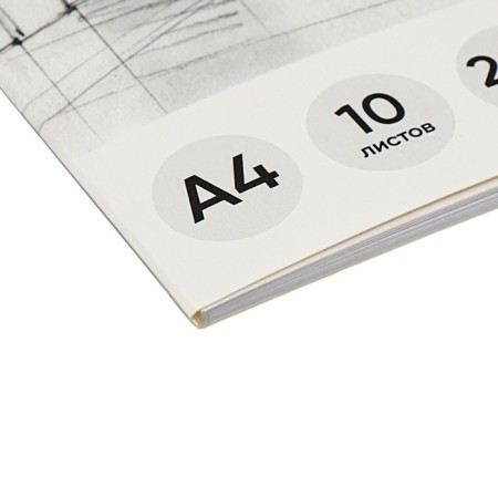 Album for drawing A4, 10 sheets, block 200 g/m², glue, erichkrause, without a frame-2