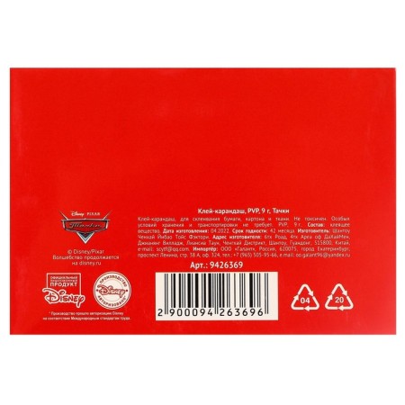 PVP 9 g adhesive-pencil, wheelbarrows-9