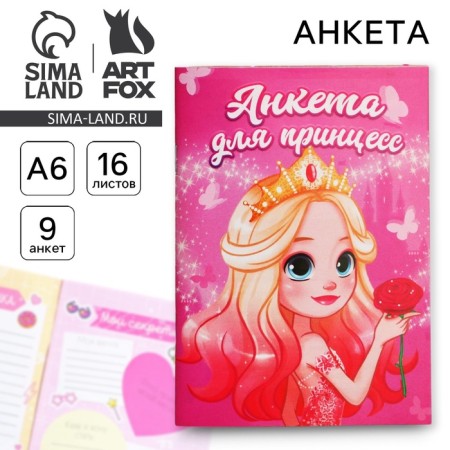 Profile for girls A6, 16 sheets "for princesses"