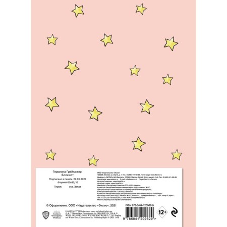 Notepad A5, 64 sheets. Hermione Granger. Collection "Cute Kids", color block, with stickers-1