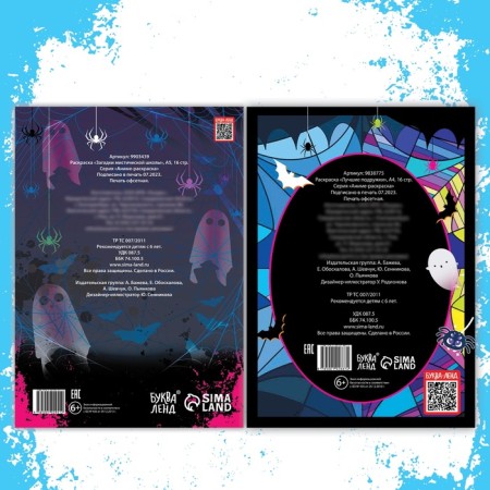 A set of coloring “Gloomy puzzles”, A4, 2 pcs. 16 p.-3