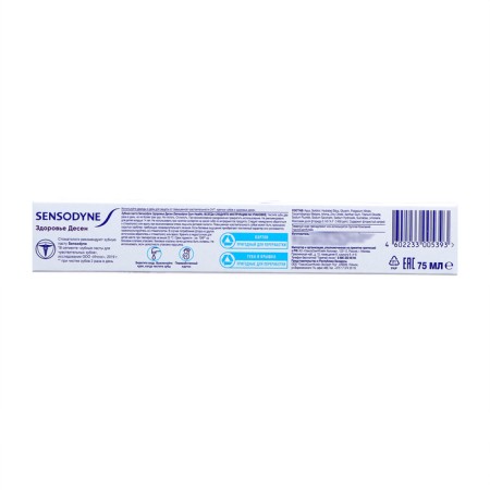 Sensodyne toothpaste "Health Geresen", 75 ml-2