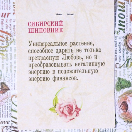Magic honey candle with herbs for emergency cleanings of the premises "Beautiful", 12 pcs-4