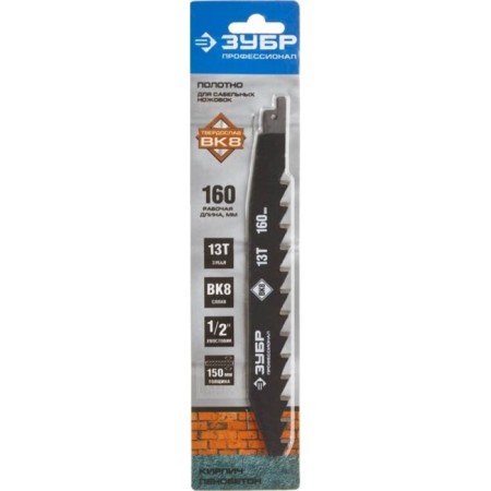Fabric for a saber saw ZVR 159770-13, light concrete, 13 teeth, 215 mm-1
