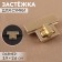 Bag's fastener, 3.9 × 2.6 cm, gold color