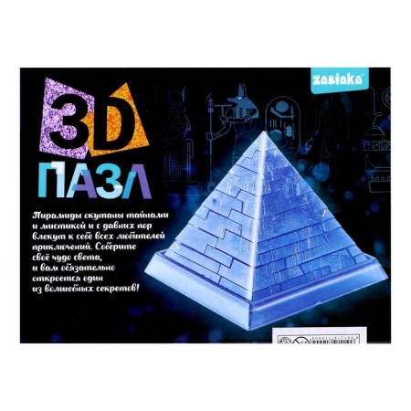 3D puzzle "Pyramid", crystalline, 18 details, Mix color-3