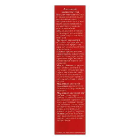 Solokh Aul ointment gum with fly agaric, 30 ml-6