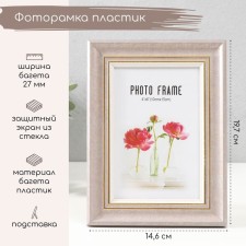 Photo frame Plastic 10x15 cm 