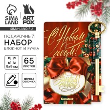 New Year's gift set, notebook 90x90 and Plastic pen “Happy New Year! Make a desire 