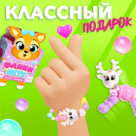 Fanny Pets Braklet toy with stickers, deer-2