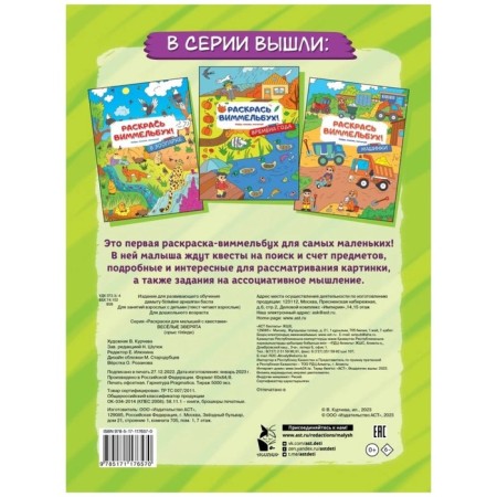 Coloring for kids with quests "Funny animals"-3