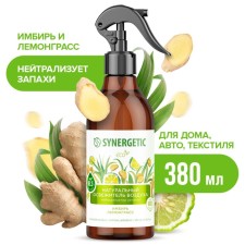 Synergetic air freshener 