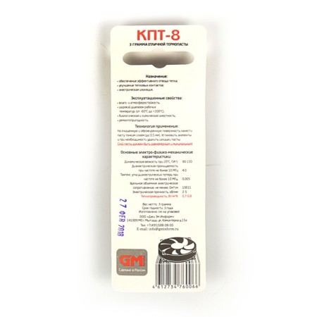 Thermal paste "KPT-8", 3 g, syringe, mix-5