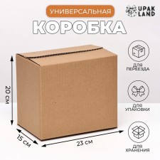 The box is folding, brown, 23 x 15 x 20 cm