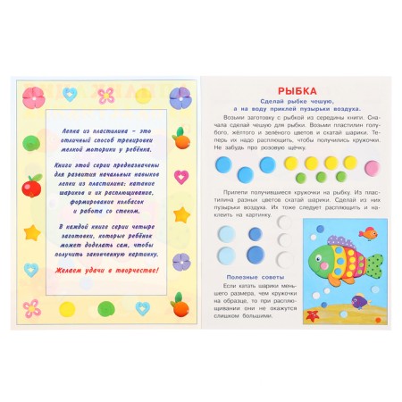 Applications from plasticine "Fish"-1