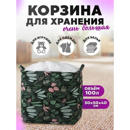 Basket Winness Textile Dolyana "Jungle", 50 × 40 cm