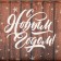 Box for confectionery products with PVC “Happy New Year!”, 10.5 x 21 x 3 cm, New Year