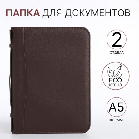 Folder for documents, a5, brown color