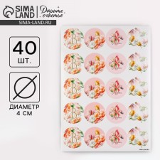 Stickers for business and gifts and flowers, “since March 8”, flowers, 40 pcs, 4 x 4 cm