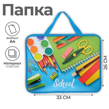 Folder with A4 handles, 330 x 260 x 75 mm, plastic, pens, Calligrata School