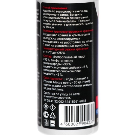 Grand Caratt castle defrost with silicone, aerosol, 50 ml-5