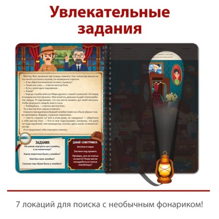 The quest book with the flashlight “The Secret of the Old Mansion”, 30 p.-2
