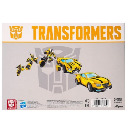 Gift set of first -grader for a boy, 12 items, transformers-15