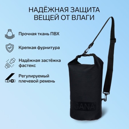 Yugana Germushka, PVC, waterproof 5 liters, reinforced, one belt, black-1