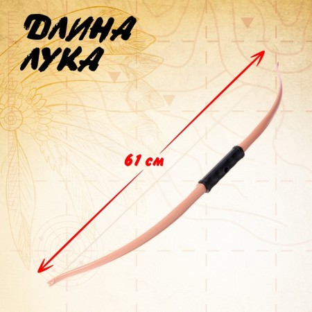 Лук «Хитрый индеец», стреляет присосками-2