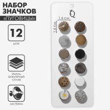 Set of badges (12 pcs.) 