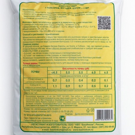 Cathecer "OZHZ Kuznetsov", "Lime-Guum", with Bor, 2 kg-1