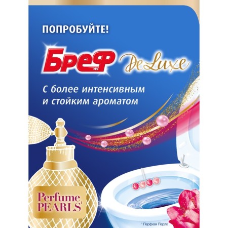 Bref Deluxe toilet Block "Tender Magnolia", 50 g-1