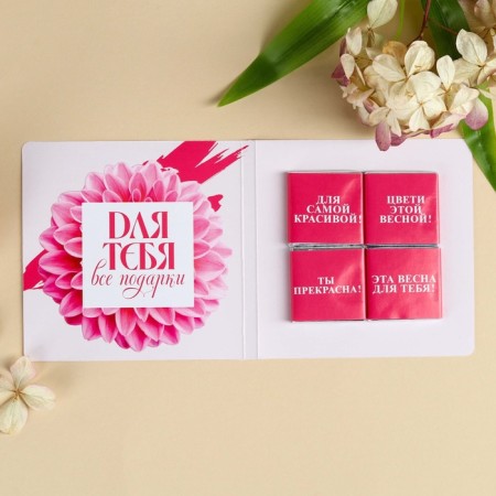 Milk chocolate “March 8” in a postcard, 20 g (4 pcs. X 5 g).-3